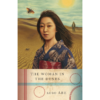 Kobo Abe | The Woman In The Dunes | Boxwalla