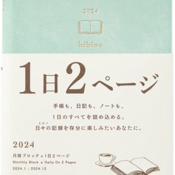 Midori Diary Hibino 2024 - A6 - Blue Green