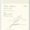 Midori MD DIARY A6 1 DAY 1 PAGE 2024