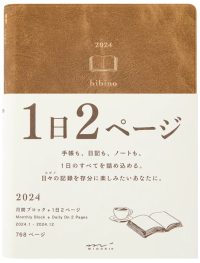 Midori DIARY HIBINO A6 CAMEL 2024 - 1