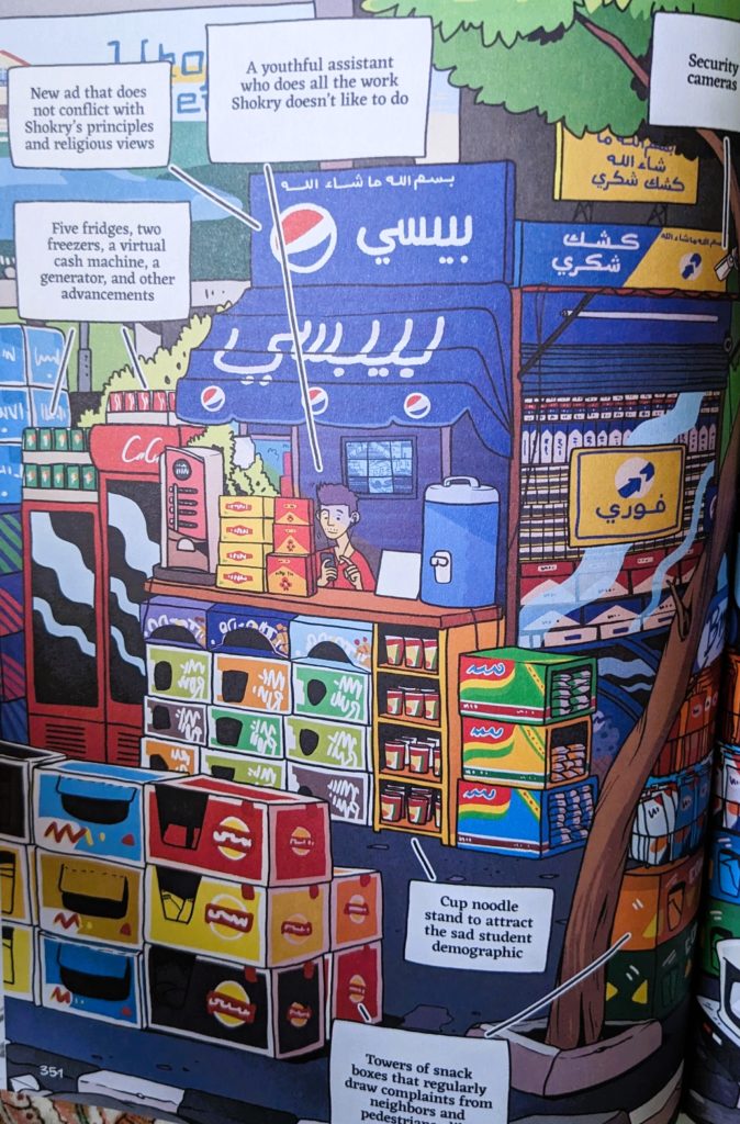 A full-color image of a kiosk in Egypt from Shubeik Lubeik